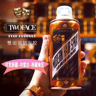 强力持久定型背头喷雾干胶油头啫喱水 TWOFACE双面人强韧发胶男士