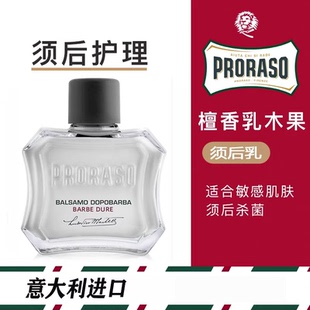Proraso意大利博拉索檀香须后乳男剃须乳液护理润肤露水100ml