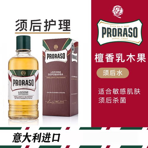 须后水须后水PRORASO/帕拉索檀香