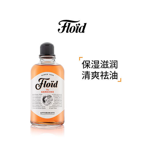 FLOID男士须后水柑橘护肤爽肤水