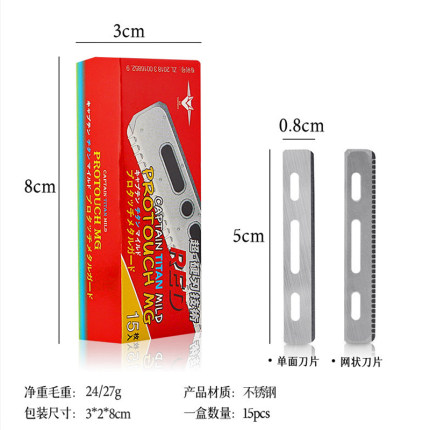 美发羽毛刀片老式刮刀架专用修面新手剃须剃光头修眉网格安全刀片