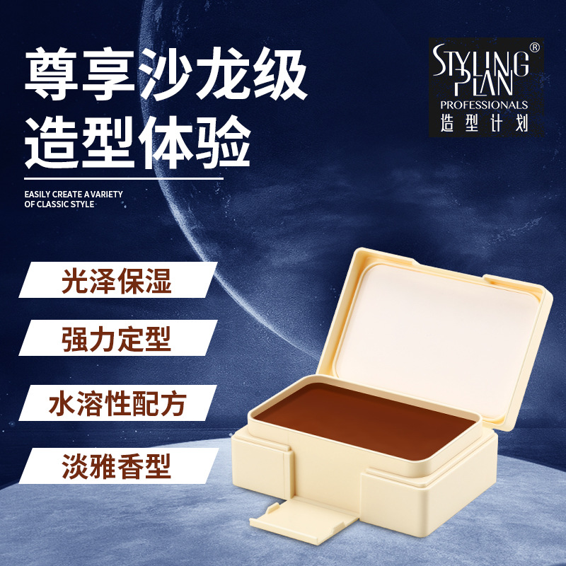 强力定型发油造型计划大背头造型