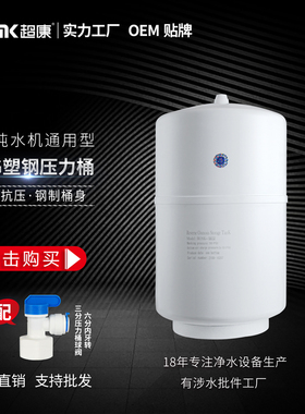 重八20加仑钢塑塑料压力桶大容量储水桶 商务纯水机储水桶