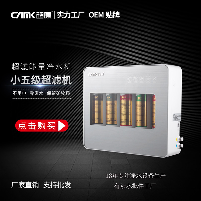 直饮机管道家用净水器