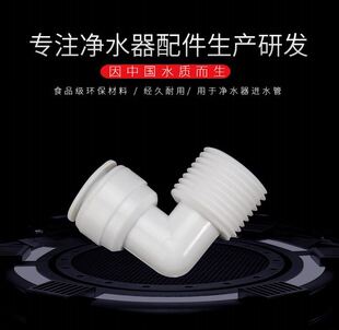 4分外牙转3分管免卡 4分外丝转3分接头直角弯4转3外螺纹接头