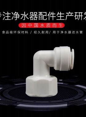 4分内牙转3分管弯头 快接免卡接头4分转3分 管径3/8内螺纹4分