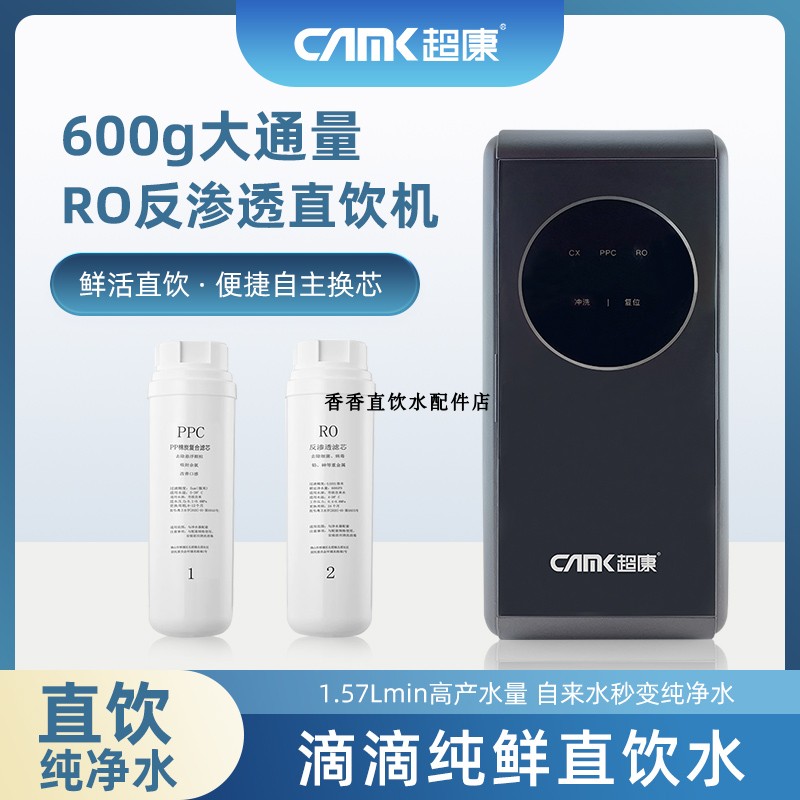 超康滤芯 600加仑卡接式RO机滤芯套装 卡接复合滤PPC+卡接600G膜