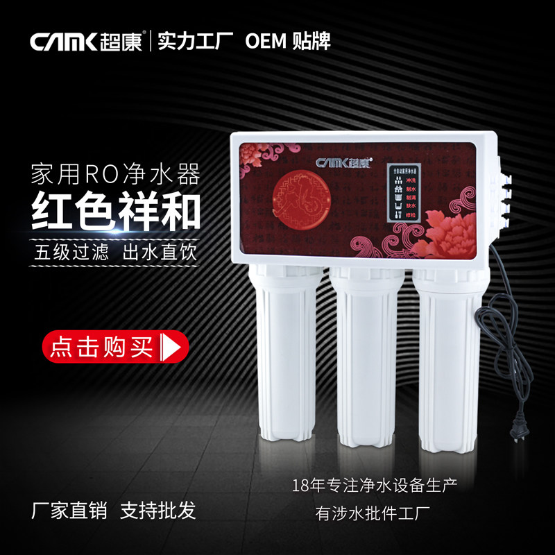 超康厨下式反渗透水龙头过滤器