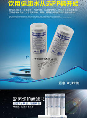 130克麻点PP棉滤芯  10寸PP棉滤芯 净水器第一级通用滤芯