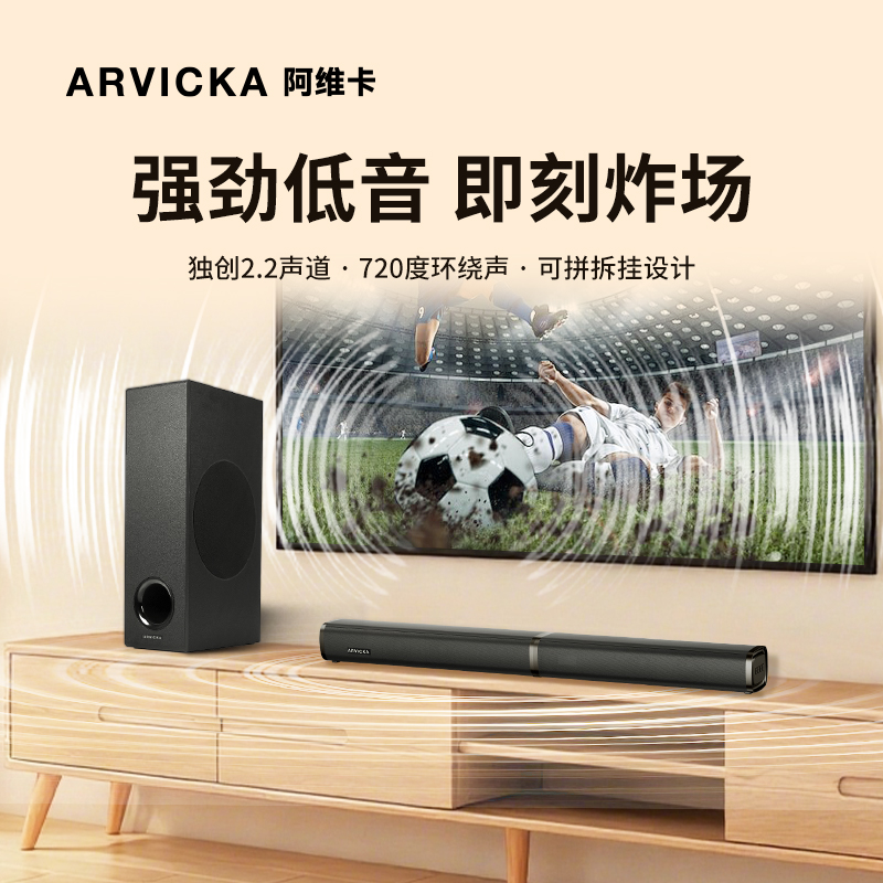 阿维卡回音壁双低音全景环绕音