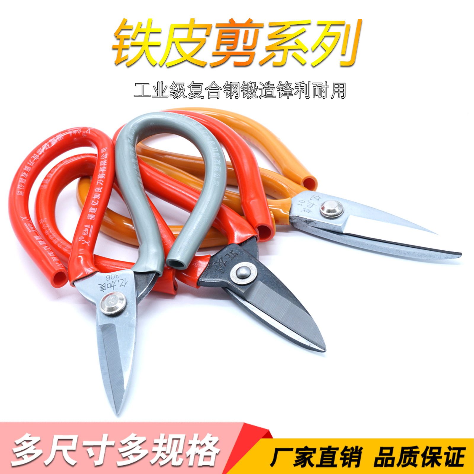 强力铁皮剪刀锋利亿加良防锈工业电缆剪子短嘴电工龙骨电线专用剪