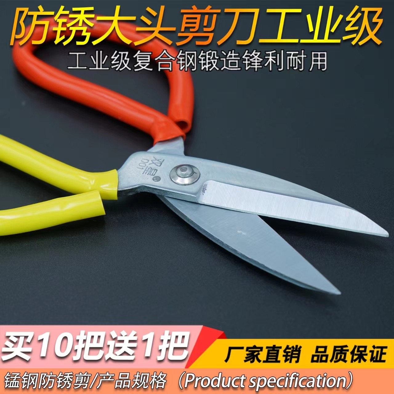 精品防锈剪刀工业用家用剪子