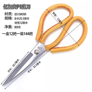 皮革剪 家用剪刀大号工业剪厨房用大剪刀尖头特大特长防锈剪子大码