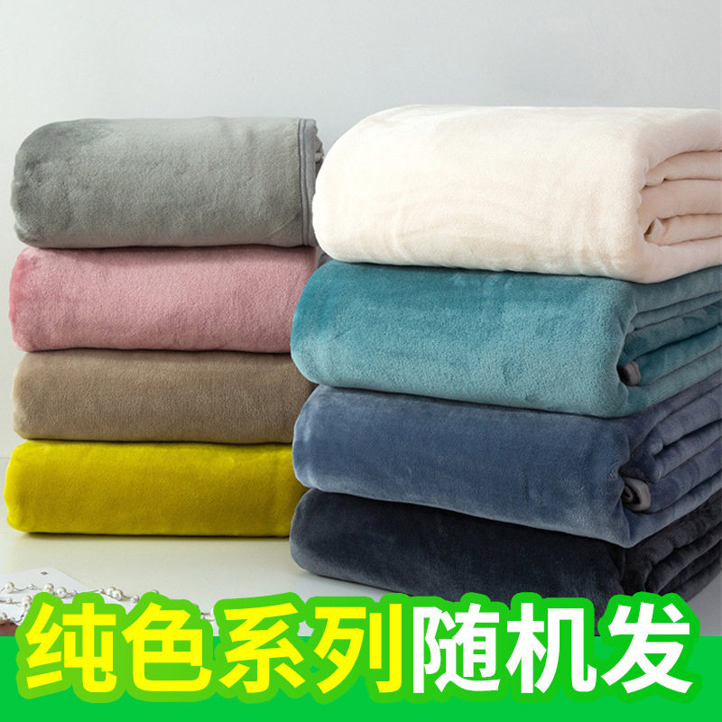 毛毯法兰绒空调毯子沙发盖毯午睡