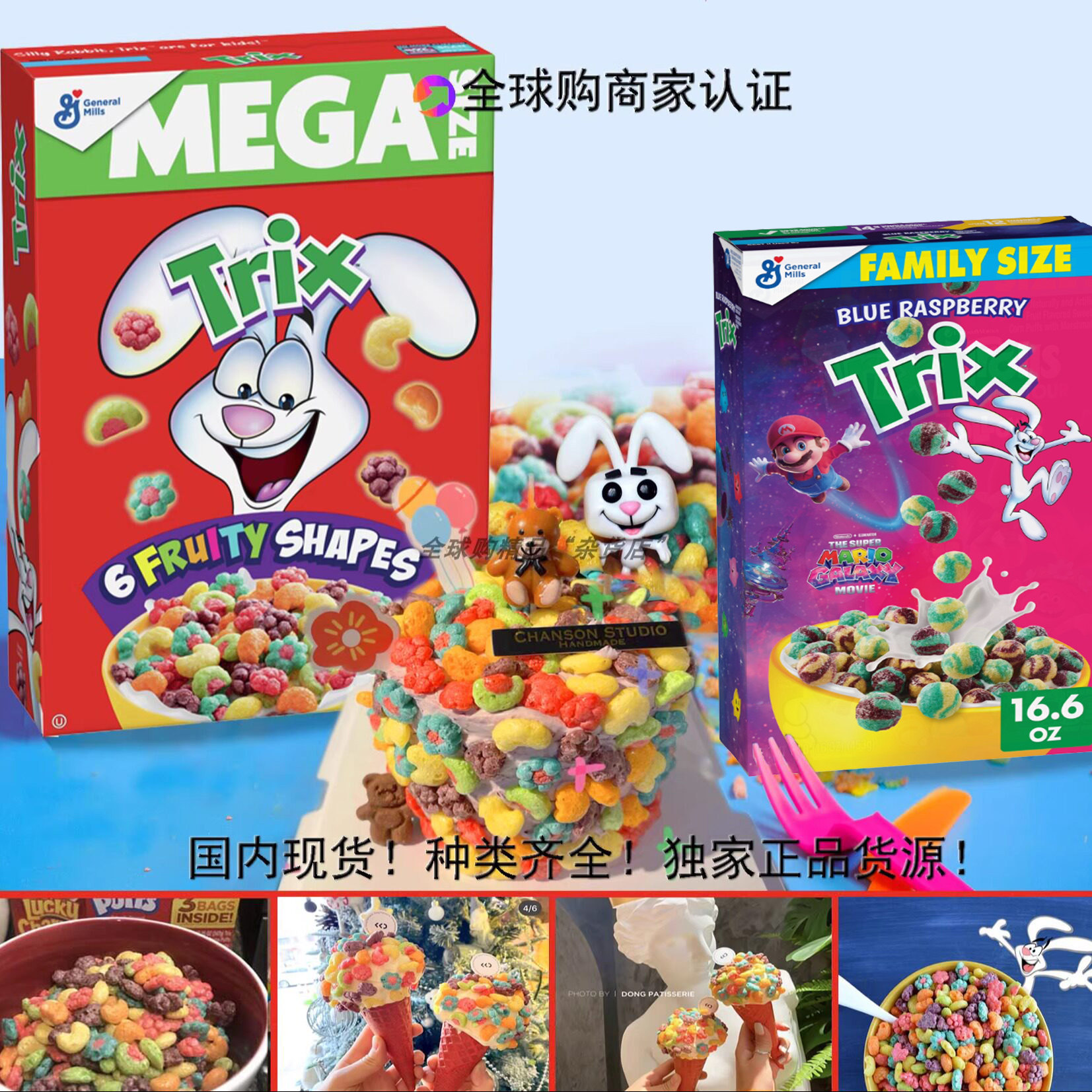 美国进口Trix Troll兔子冲饮甜品冰激凌装饰五彩水果泡芙谷物麦片