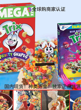 美国进口Trix Troll兔子冲饮甜品冰激凌装饰五彩水果泡芙谷物麦片
