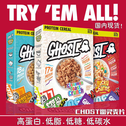 美国进口CHOST幽灵高蛋白低脂低糖低碳水早餐水果燕麦片