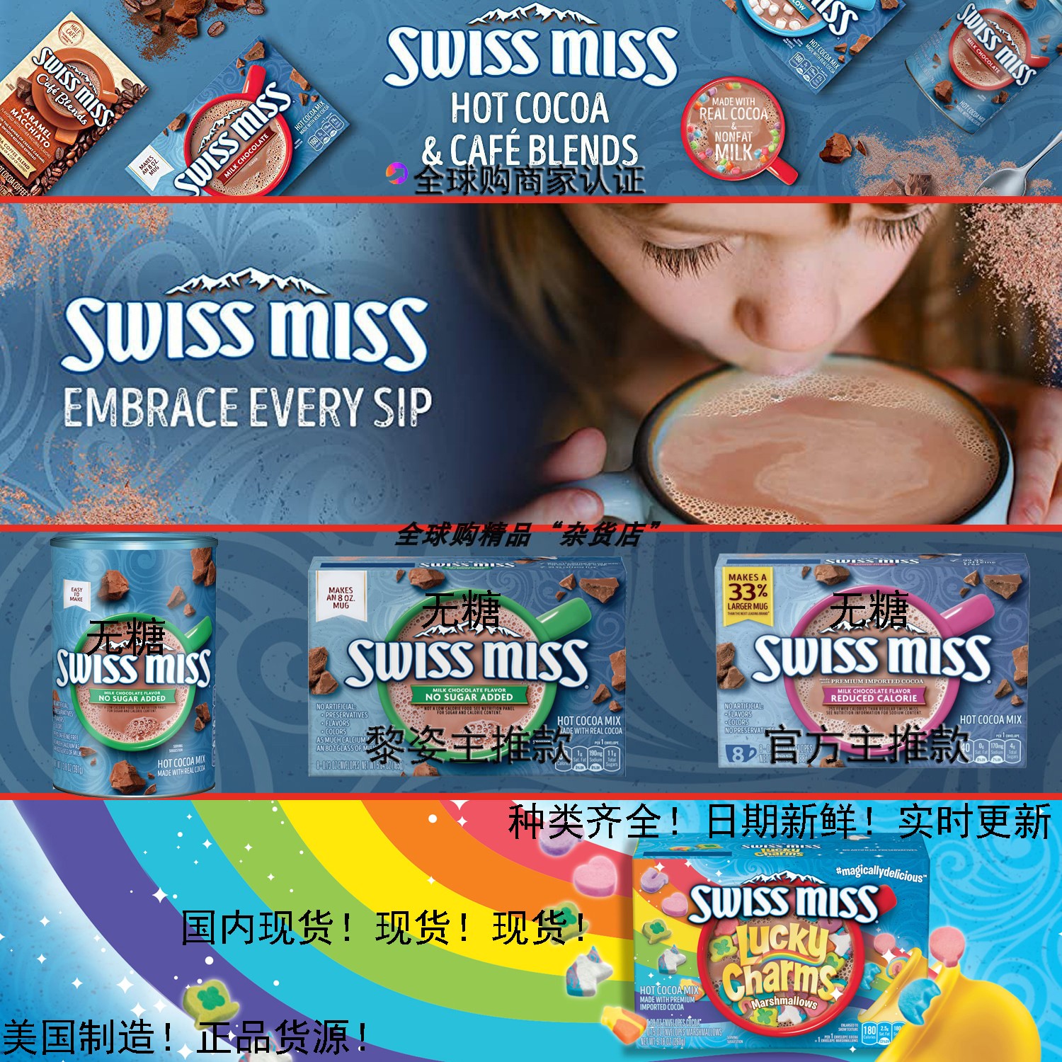 swissmiss瑞士牛奶巧克力