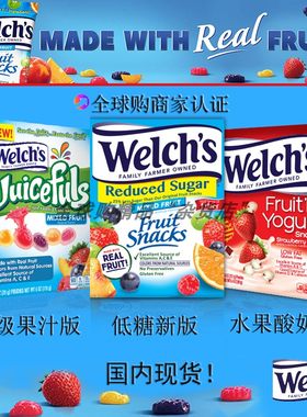 美国进口韦尔奇五彩水果混合