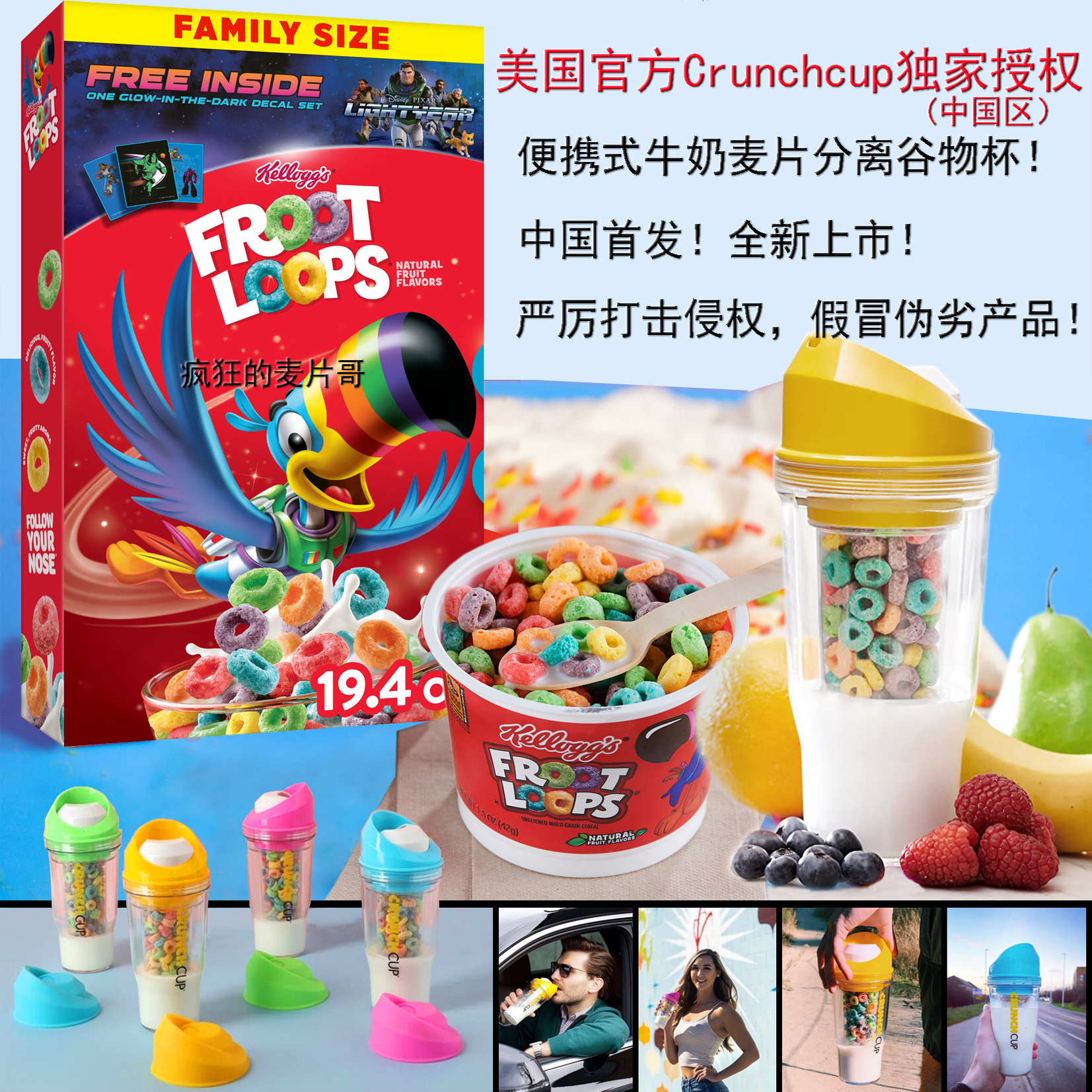 现货Crunchcup牛奶谷物燕麦分离