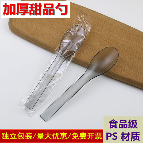 一次性勺子加厚独立包装高档甜品勺烧仙草勺长外卖水果捞勺子调羹