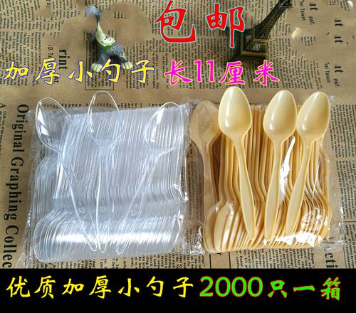 一次性勺子塑料小黄透明冰激凌