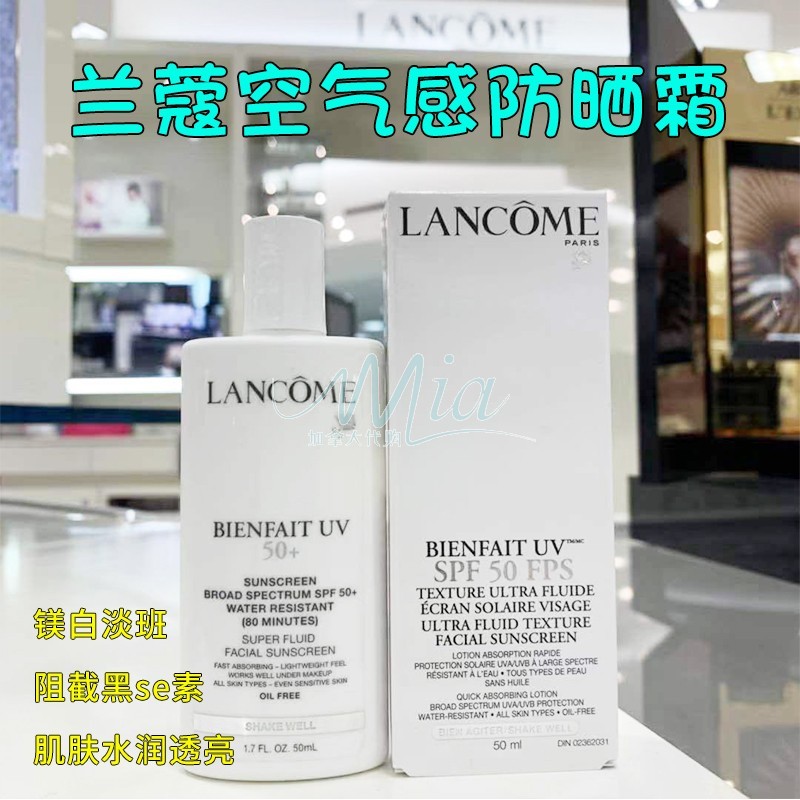 【MIA加拿大】兰蔻空气感BIENFAITUV SPF 50+防晒霜50ml防晒乳