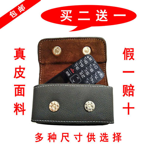 诺基亚挂腰男士横款通用手机套