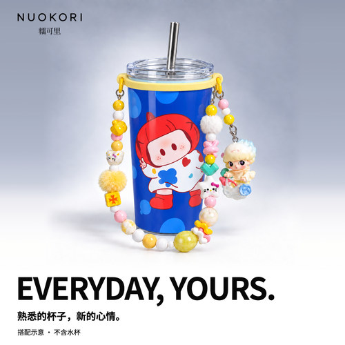 糯可里NUOKORI柠檬奶油水杯挂链保温杯挂件可爱串珠花篮硅胶杯圈