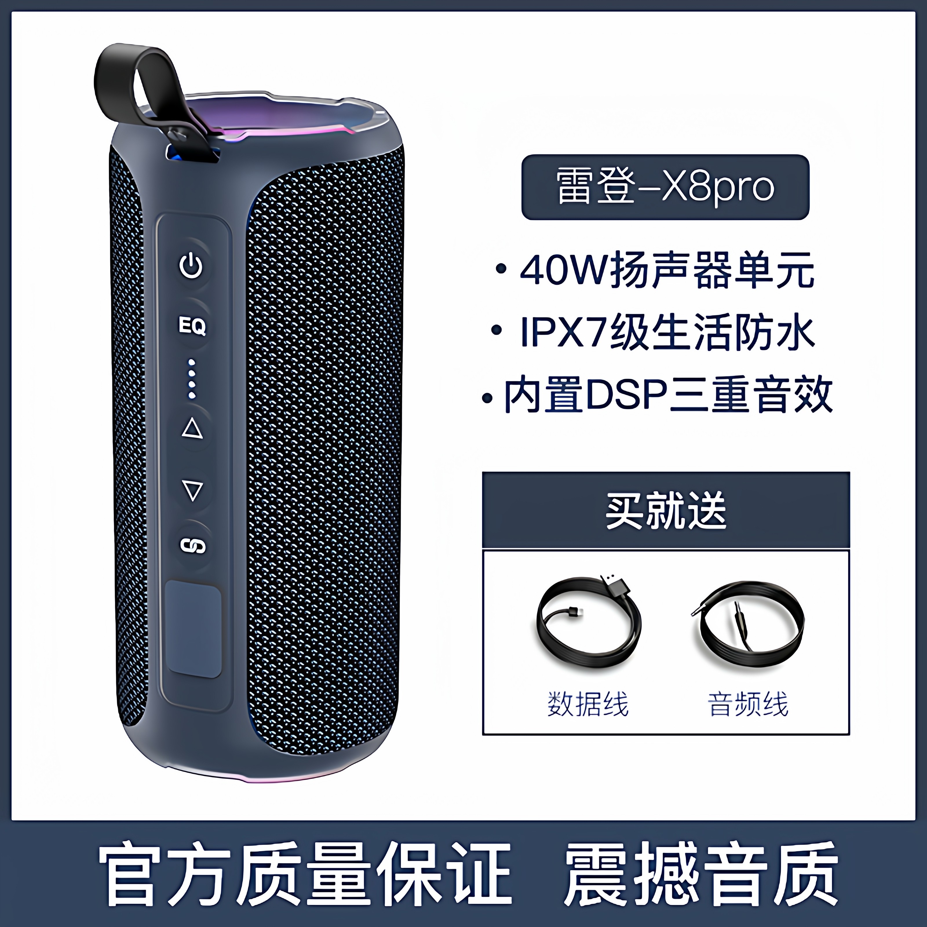 雷登x8pro蓝牙音响超重低音大音量户外骑行插卡便携防水车载音箱