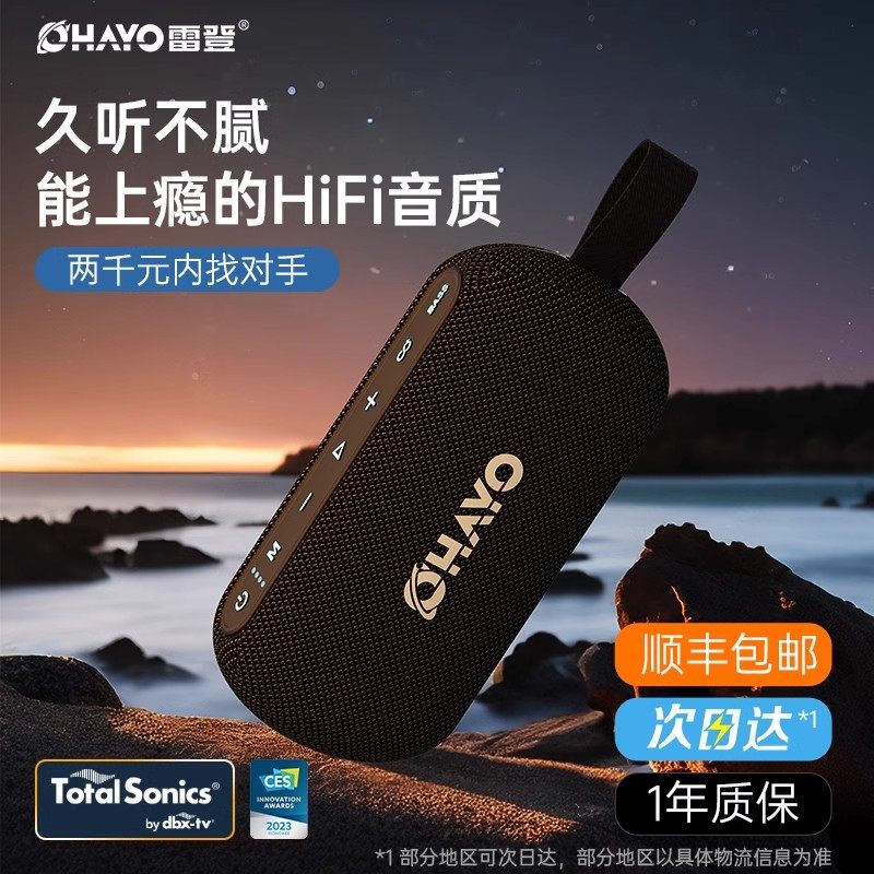 雷登S6蓝牙音箱无线家用发烧级便携户外防水车载低音炮高音质音响