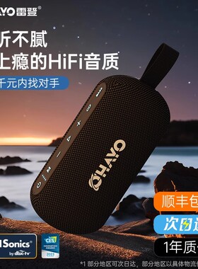 雷登S6蓝牙音箱无线家用发烧级便携户外防水车载低音炮高音质音响