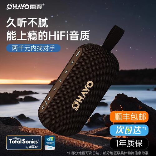 雷登S6高音质发烧级蓝牙便携音箱