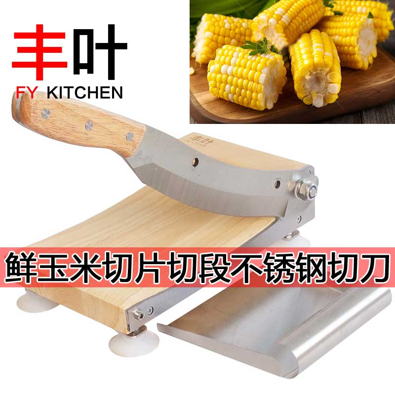 家用小型铡刀不锈钢切中药材刀切人参灵芝切片刀鲜玉米切片切三七