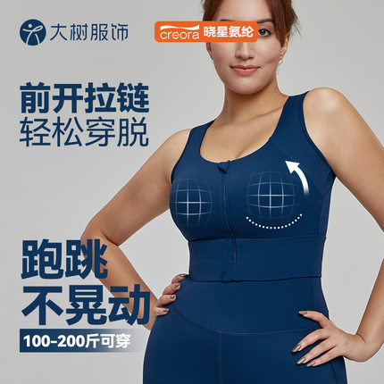 高强度大码瑜伽服背心超大半固定水滴杯微胖运动内衣减震胖mm背心