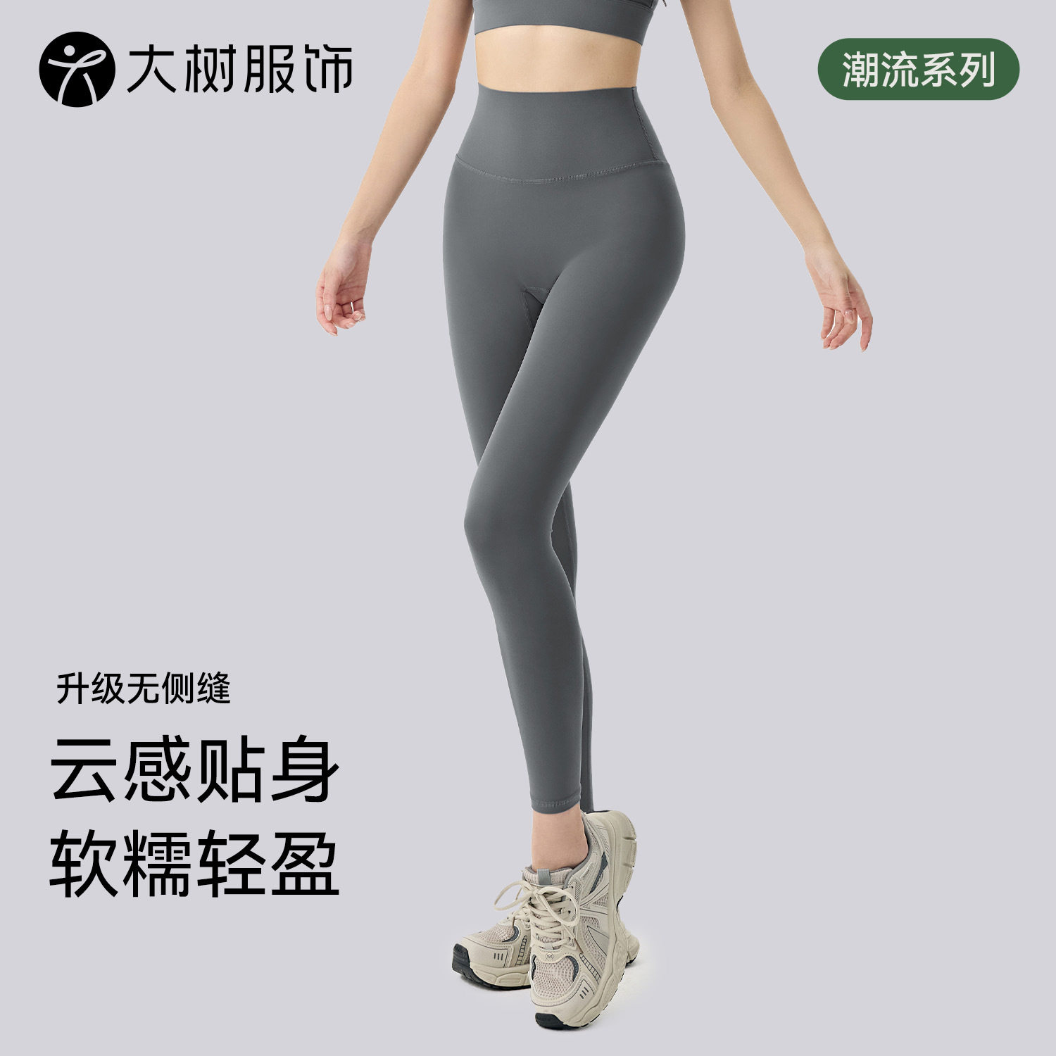 裸感亲肤瑜伽裤女无侧缝高腰收腹运动紧身裤蜜桃提臀普拉提健身裤