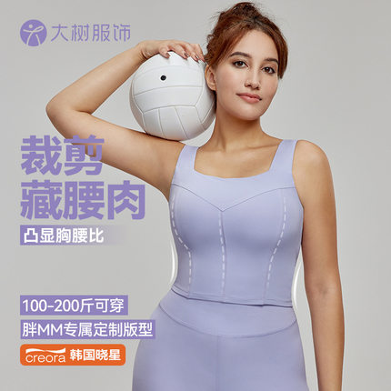 大码瑜伽服背心欧美跨境新品胖妹妹健身背心微胖运动背心
