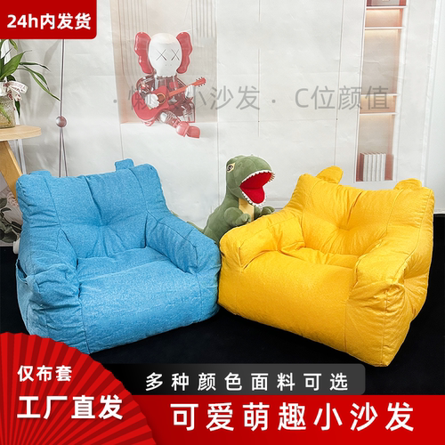 儿童沙发布套不含填充物换洗婴幼儿沙发套可爱小熊沙发布套宝宝