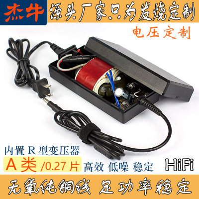 DIYHiFi线性电源适配器直流电源套件5V9V12V15V适用CD耳放