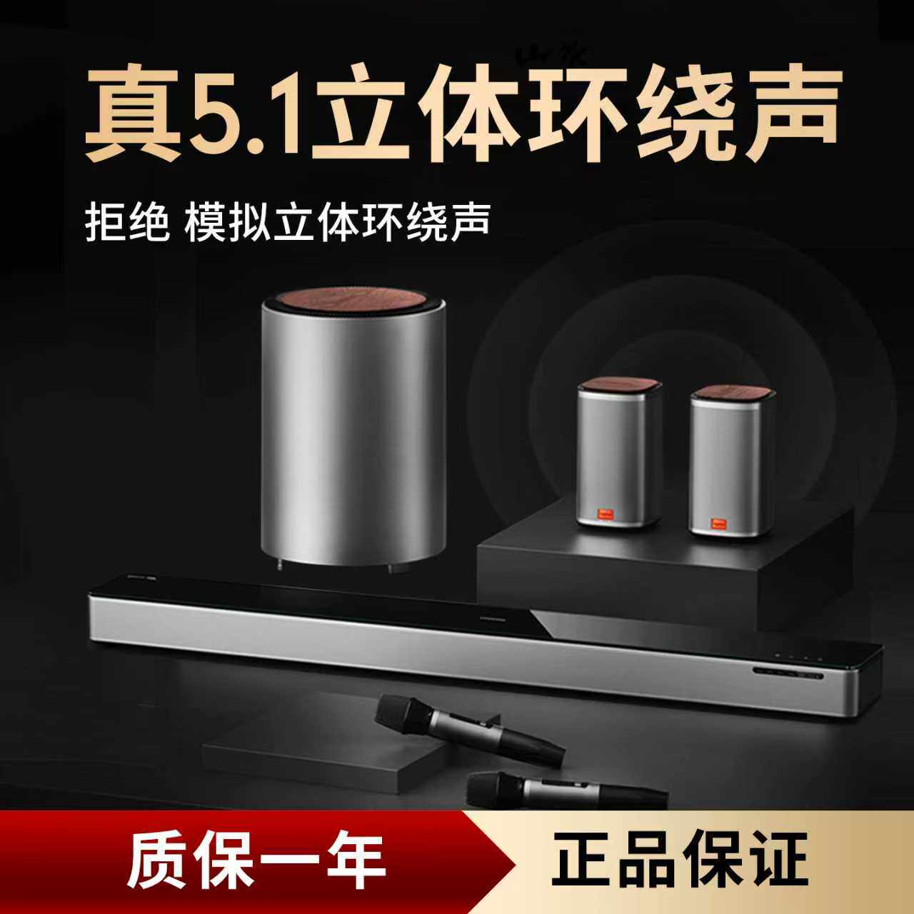 coocaa/酷开MAX7家用电视回音壁影院音响杜比DTS5.1声道环绕音箱