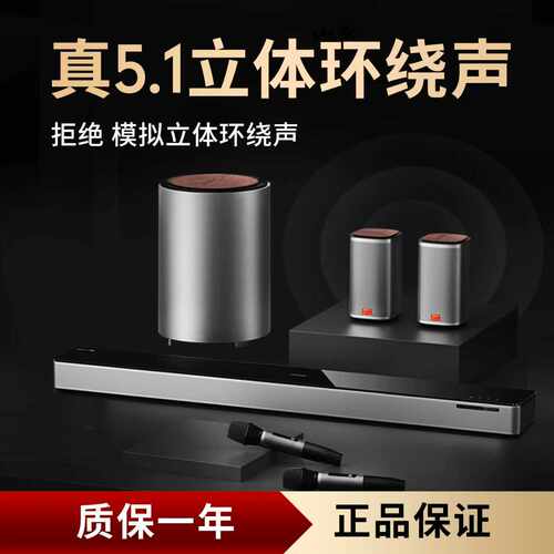 酷开电视回音壁杜比无线环绕5.1
