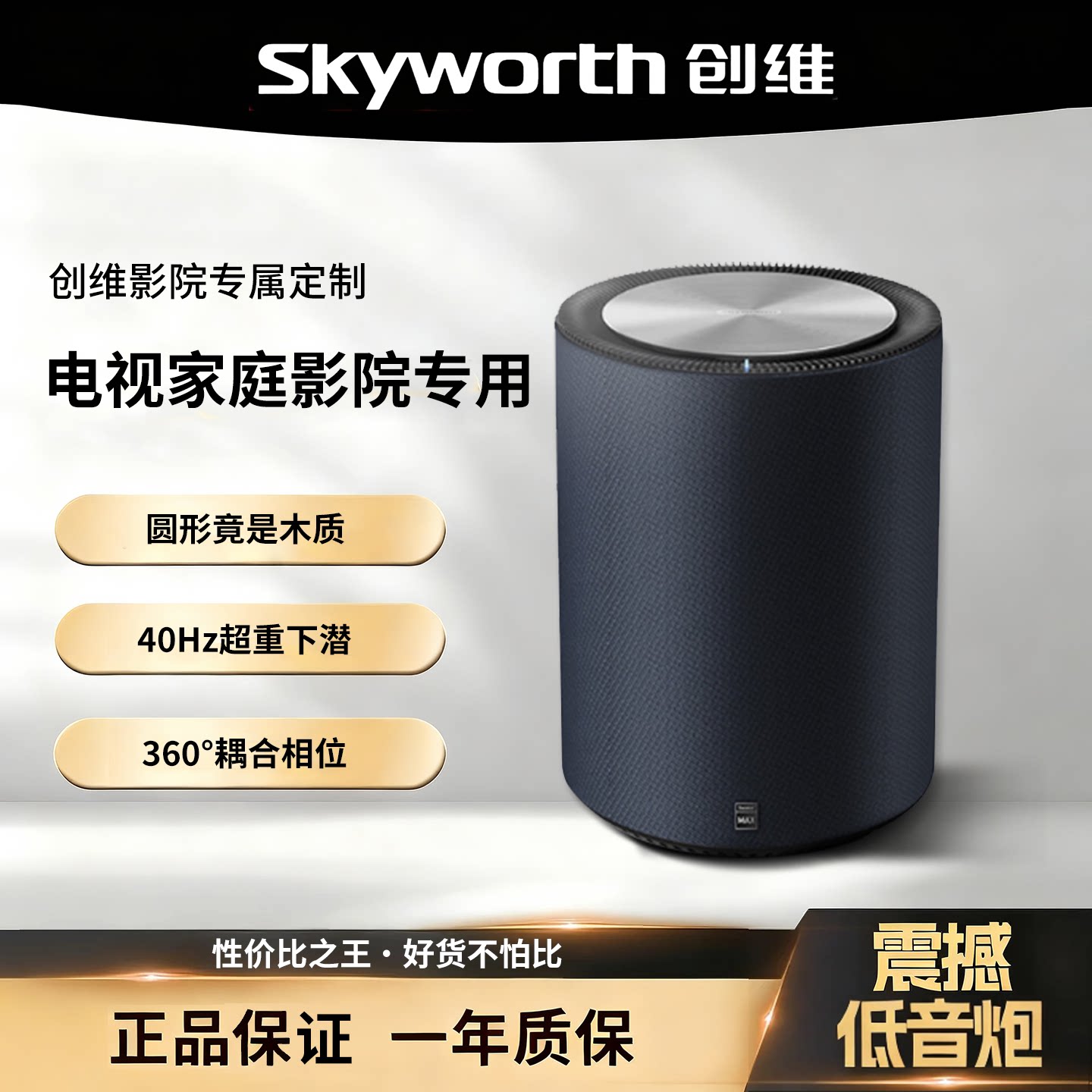 创维酷开电视外接家庭影院低音炮音响家用可客厅音箱适用海信康佳