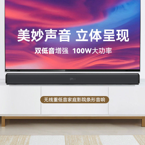 AIUE回音壁音响连电视100W大功率