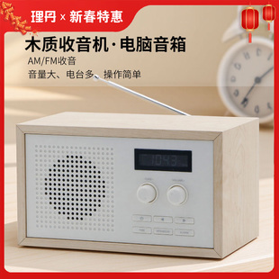 木质FM收音机电脑音箱AUX一体桌面复古台式LCD时钟显示老人适用