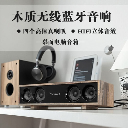 内置四大喇叭蓝牙音响电脑音箱