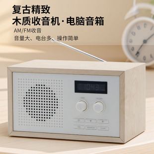 木质FM收音机电脑音箱AUX一体桌面复古台式LCD时钟显示老人适用