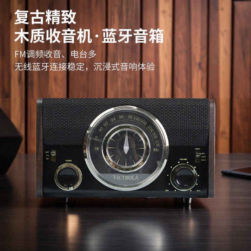 复古木质蓝牙音箱FM收音机一体音响家用台式 支持团购