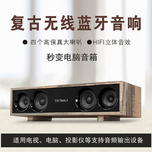 内置四大喇叭蓝牙音响电脑音箱