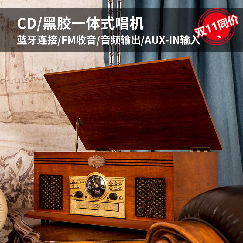 复古黑胶唱片机CD一体机LP电唱机留声机蓝牙音响音频输出台式家用
