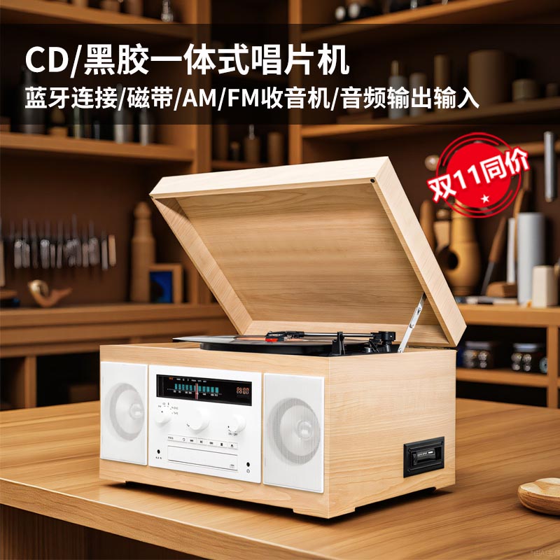 CD/黑胶一体唱片机音响蓝牙连接